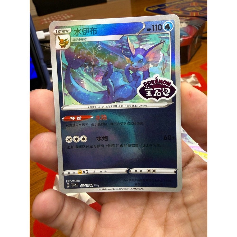 Pokemon Vaporeon 021/114 CSB2C Chinese Gem Pack Stamp Holo Rare Card